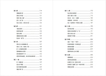 坛经义解-上册～无垢海系列三/圆焰法师著