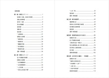 轻松入禅～无垢海系列一/圆焰法师著