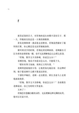 我只是在市集许了个愿 - 红蜻蜓长篇小说141