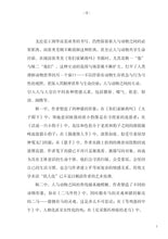 你们家缺我吗