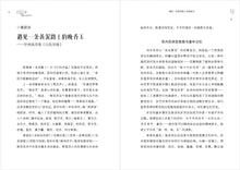 白色穿越－林高诗集