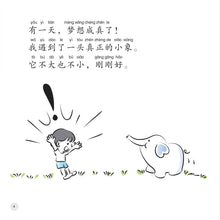 我有什么系列拼音版套装 / What I Have Series-6 books pack / with Pinyin