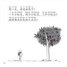 我有一棵树-我有什么系列拼音版 / What I Have Series-I have a Tree