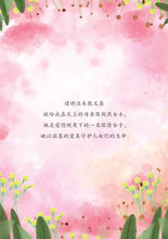致母亲—黄龄慜散文集