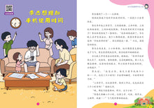 PSLE小六会考听说读～结合阅读、口试会话与听力的有声宝典 /PSLE Listening, Speaking & Reading Integrated Audio Companion