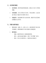 中学华文听力模拟试卷G3 / Sec CL Listening Comprehension Trial Examination Paper G3