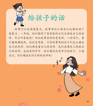 我的老师会唱歌-儿童心灵健康成长绘本 / My Singing Teacher / Picture book with Pinyin (Copy) (Copy)