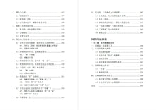 围棋文明圈与失乐园