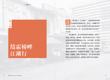 烟火岁月自在行～庞琳传记