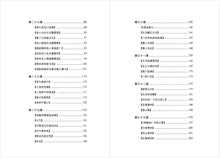 坛经义解-下册～无垢海系列三/圆焰法师著