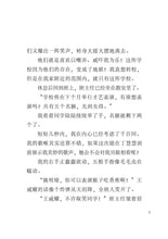 去吧，小跑车！- 红晴蜒短篇小说06