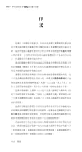 中華文字的故事上冊-古文造字之意