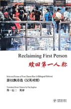 赎回第一人称