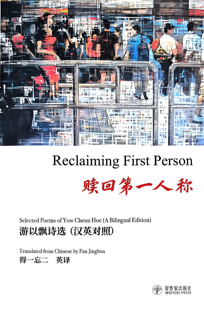 赎回第一人称