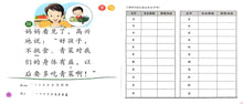 小太阳阅读计划阶段4