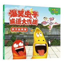 爆笑虫子成语大作战（一套六册）Children book with Hanyu Pinyin