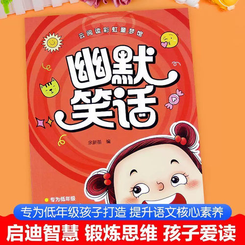 云阅读：幽默笑话