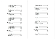 维摩诘所说经讲记-下册～无垢海系列二/圆焰法师著