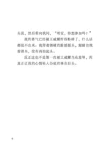 去吧，小跑车！- 红晴蜒短篇小说06