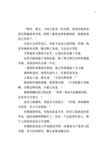 我只是在市集许了个愿 - 红蜻蜓长篇小说141