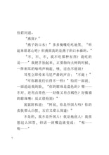 地表生存攻略：Alo！我是来自地下世界的费屁- 红蜻蜓短篇小说05
