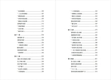 维摩诘所说经讲记-上册～无垢海系列二/圆焰法师著