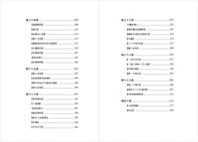 坛经义解-下册～无垢海系列三/圆焰法师著