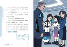 迷失基因城 - 小玉的畸因之旅（泛读丛书第5级）/ Lost in Gene City