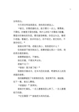 再看一眼 - 红蜻蜓长篇小说30