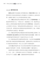 中華文字的故事上冊-古文造字之意