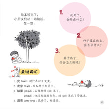 我有什么系列拼音版套装 / What I Have Series-6 books pack / with Pinyin
