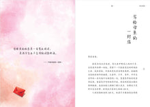 致母亲—黄龄慜散文集