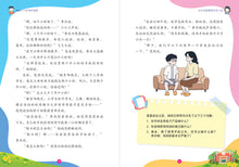 PSLE小六会考听说读～结合阅读、口试会话与听力的有声宝典 /PSLE Listening, Speaking & Reading Integrated Audio Companion