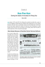 Sim Wong Hoo: The Light We Remember (English Version)