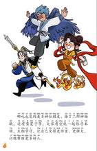哪吒1-4：狮城儿童神话绘本（4本套装） Ne Zha Chinese Fairy Tales book 1 to 4 with Hanyu Pinyin (4 books）
