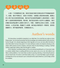 我的AI机器人伙伴-儿童心灵健康成长绘本 / My AI Robot Buddy / Picture book with Pinyin