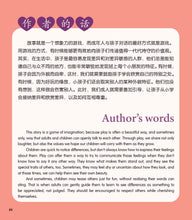 卷头发可以做什么？-儿童心灵健康成长绘本 / My Curly Hair / Picture book with Pinyin