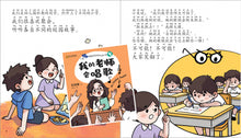 徐海娜儿童心灵健康成长绘本系列二/四本套装9-12 / Picture books to support children's mental health awareness/series 2 (4 Bks pack/Book 9 to 12)