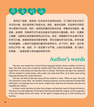我的老师会唱歌-儿童心灵健康成长绘本 / My Singing Teacher / Picture book with Pinyin (Copy) (Copy)