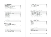 围棋文明圈与失乐园