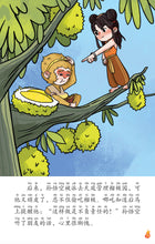 哪吒1-4：狮城儿童神话绘本（4本套装） Ne Zha Chinese Fairy Tales book 1 to 4 with Hanyu Pinyin (4 books）