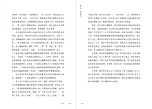 老子论：从无到有