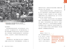 烟火岁月自在行～庞琳传记