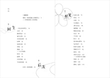 白色穿越－林高诗集