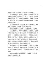 七天人记忆备份 - 红蜻蜓长篇小说140