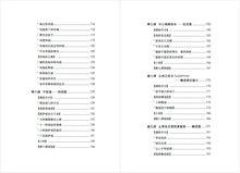 轻松入禅～无垢海系列一/圆焰法师著