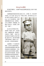 沈望傅：留给我们的印记