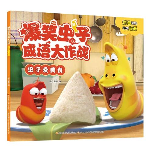 爆笑虫子成语大作战（一套六册）Children book with Hanyu Pinyin
