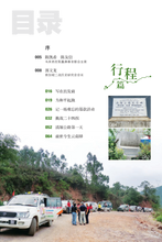 感动的旅程:重走南侨机工滇缅路