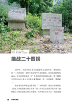 感动的旅程:重走南侨机工滇缅路